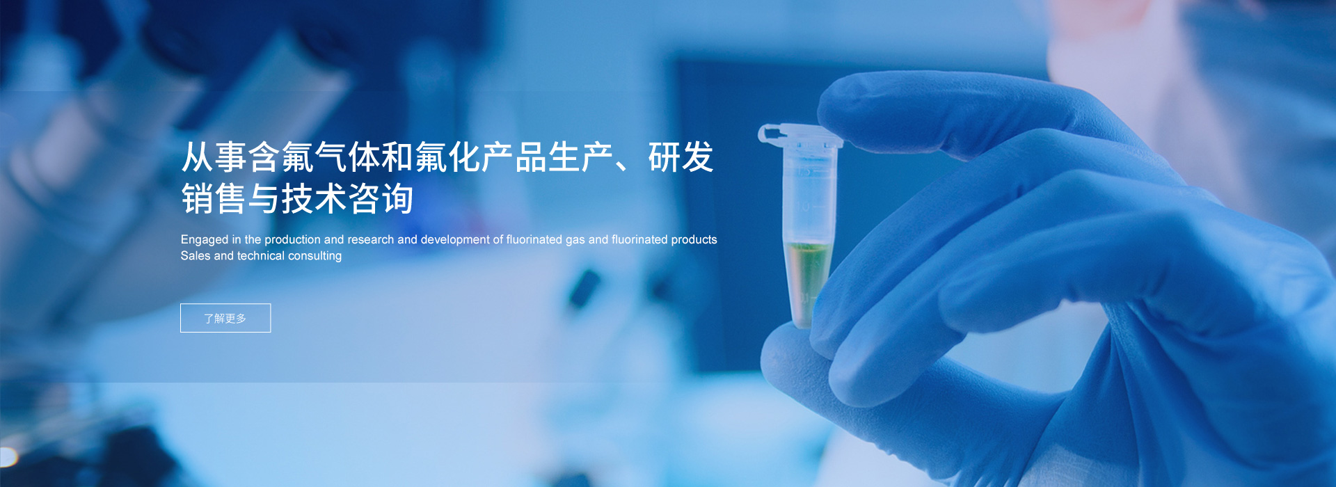 含氟气体