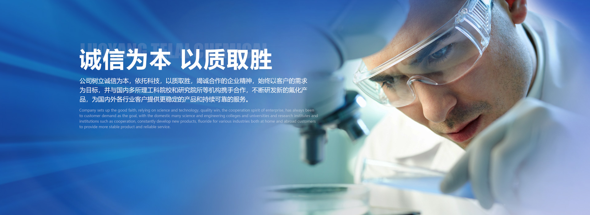 诚信为本